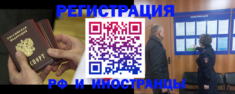 временная регистрация купить в Горнозаводске