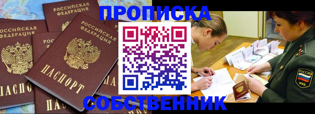 временная регистрация законно в Горнозаводске